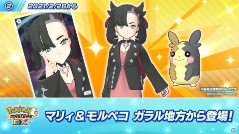 「ポケモンマスターズ EX」最大10,000個のダイヤをゲット！「レッツ チャンピオン タイム！キャンペーン」が開催の画像4