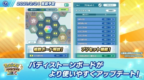 「ポケモンマスターズ EX」最大10,000個のダイヤをゲット！「レッツ チャンピオン タイム！キャンペーン」が開催の画像9