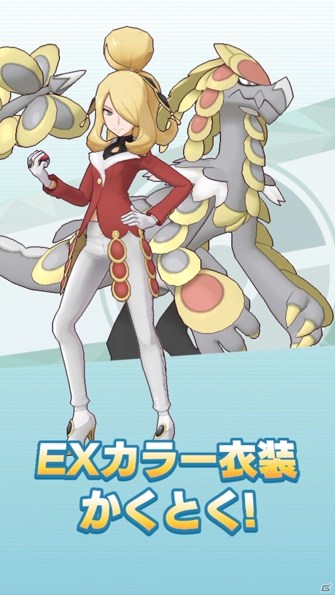 「ポケモンマスターズ EX」最大10,000個のダイヤをゲット！「レッツ チャンピオン タイム！キャンペーン」が開催の画像18