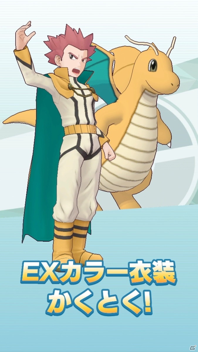 「ポケモンマスターズ EX」最大10,000個のダイヤをゲット！「レッツ チャンピオン タイム！キャンペーン」が開催の画像20