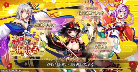 「ロストノア」で★4［賀正］ユーリットが仲間になるイベント「大遅刻！笑う牛には福来る」が開催！の画像1