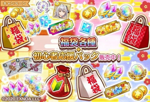 「ロストノア」で★4［賀正］ユーリットが仲間になるイベント「大遅刻！笑う牛には福来る」が開催！の画像6