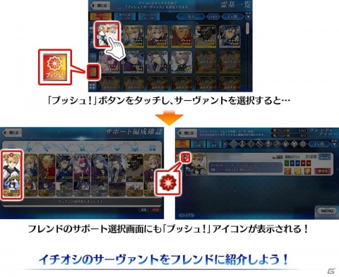 「Fate/Grand Order」で「2300万DL突破キャンペーン」が開催！★5アーサー・ペンドラゴン［プロトタイプ］のピックアップ召喚も配信の画像3