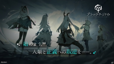 iOS/Android「ブラック・サージナイト」の事前登録受付が開始！理不尽に抗う美少女海戦RPGの画像1