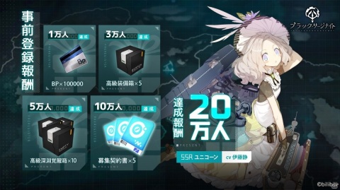 iOS/Android「ブラック・サージナイト」の事前登録受付が開始！理不尽に抗う美少女海戦RPGの画像2