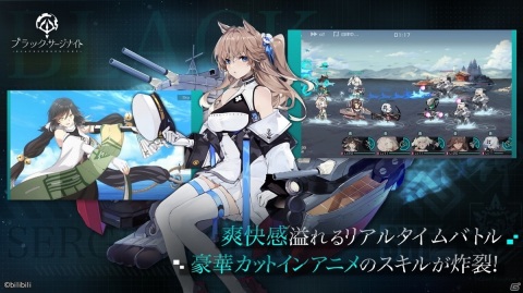 iOS/Android「ブラック・サージナイト」の事前登録受付が開始！理不尽に抗う美少女海戦RPGの画像4
