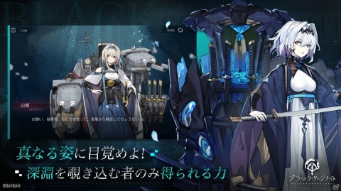 iOS/Android「ブラック・サージナイト」の事前登録受付が開始！理不尽に抗う美少女海戦RPGの画像6