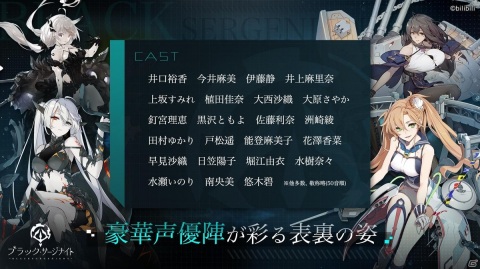 iOS/Android「ブラック・サージナイト」の事前登録受付が開始！理不尽に抗う美少女海戦RPGの画像7