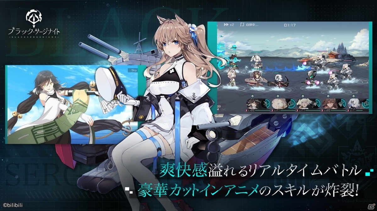 Ios Android ブラック サージナイト の事前登録受付が開始 理不尽に抗う美少女海戦rpgの画像 ゲーム情報サイト Gamer