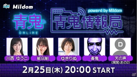 「青鬼オンライン」にてTVアニメ「ひぐらしのなく頃に 業」とのコラボが2月26日より開催決定！記念生放送も2月25日に配信の画像4