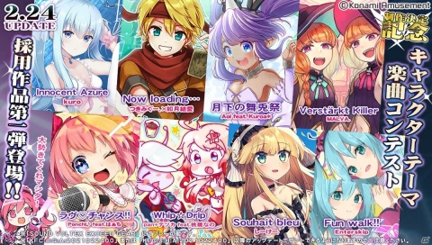 「SOUND VOLTEX -Valkyrie model-」にシステムボイス機能やスキルアナライザーなど新機能が追加！の画像4