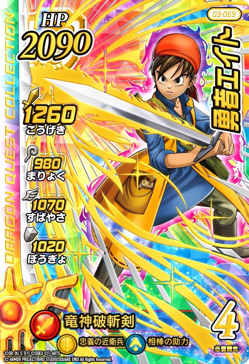 「ドラゴンクエスト ダイの大冒険　クロスブレイド」フレイザード登場の3弾では新要素「結界」が登場！の画像23