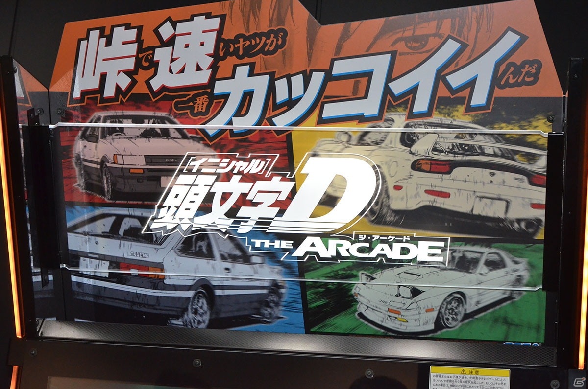 ストーリーモードでは漫画の世界に入ったような没入感が体験できる 頭文字d The Arcade メディア向け試遊会レポート ゲーム情報サイト Gamer