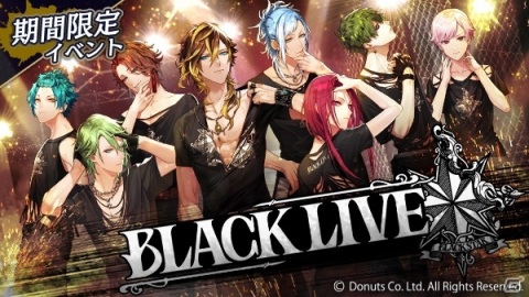 「ブラックスター -Theater Starless-」でLIVEイベント「BLACK LIVE」が開演！カムバックボーナスも実施の画像1