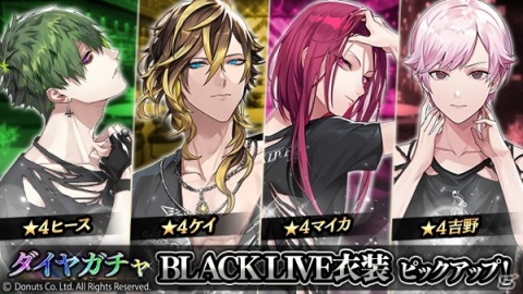 「ブラックスター -Theater Starless-」でLIVEイベント「BLACK LIVE」が開演！カムバックボーナスも実施の画像11