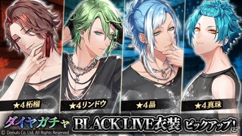 「ブラックスター -Theater Starless-」でLIVEイベント「BLACK LIVE」が開演！カムバックボーナスも実施の画像12