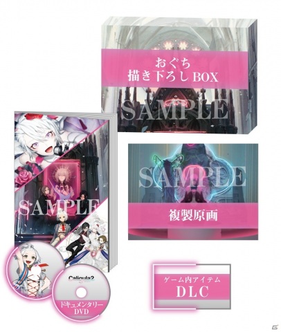 「Caligula2」の予約が開始！予約特典や初回生産限定版、2月27日からの生放送情報もチェックの画像15