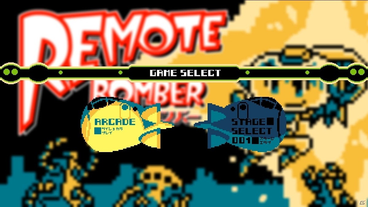 Switch/Steam「ツクールシリーズ REMOTE BOMBER」が発売！リモート爆弾を駆使して進むレトロアーケード風パズルACTの画像2