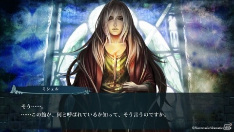 Switch版「ファタモルガーナの館 -DREAMS OF THE REVENANTS EDITION-」のニンテンドーeショップでの先行予約がスタートの画像6
