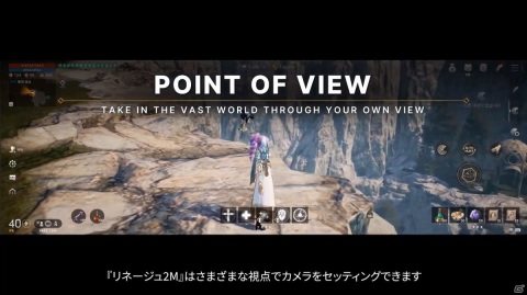 次世代オープンワールドMMO「リネージュ2M」のサービス開始日が3月24日に決定！オンライン発表会をレポートの画像10