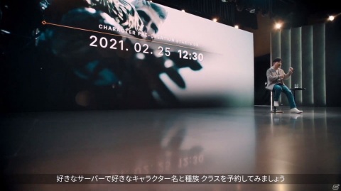 次世代オープンワールドMMO「リネージュ2M」のサービス開始日が3月24日に決定！オンライン発表会をレポートの画像15