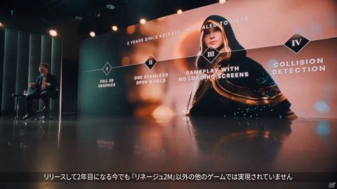 次世代オープンワールドMMO「リネージュ2M」のサービス開始日が3月24日に決定！オンライン発表会をレポートの画像4