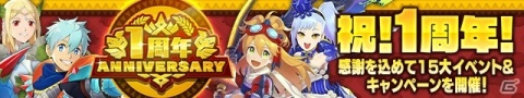 「モンスターハンター ライダーズ」と「モンスターハンターライズ」のコラボが2月26日より実施！ヨツミワドウが討伐戦に登場の画像8