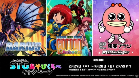 PS4/Switch「ダライアス コズミックリベレーション」が発売！HD化し新要素も追加されたシリーズ2タイトルを収録の画像2