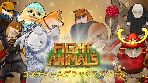 コスチューム10種も封入された「Fight of Animals」のSwitch版が2021年4月22日に発売！予約受付も開始の画像5