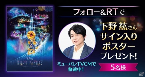 「ディズニー ミュージックパレード」に新ワールド「美女と野獣」が登場！「ひとりぼっちの晩餐会」など3曲が追加の画像4