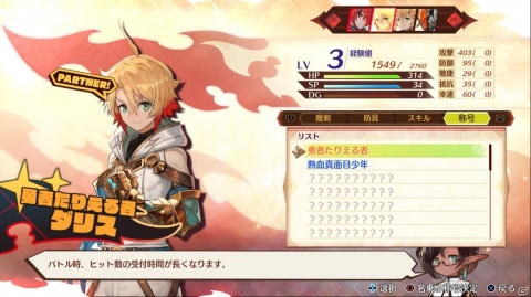 「MAGLAM LORD／マグラムロード」タイプ相性や称号などバトルが有利になる情報を紹介！絶滅危惧種などの収集要素もの画像11