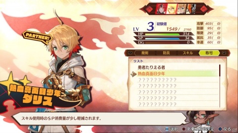 「MAGLAM LORD／マグラムロード」タイプ相性や称号などバトルが有利になる情報を紹介！絶滅危惧種などの収集要素もの画像12