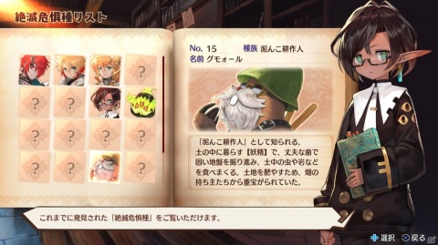 「MAGLAM LORD／マグラムロード」タイプ相性や称号などバトルが有利になる情報を紹介！絶滅危惧種などの収集要素もの画像16