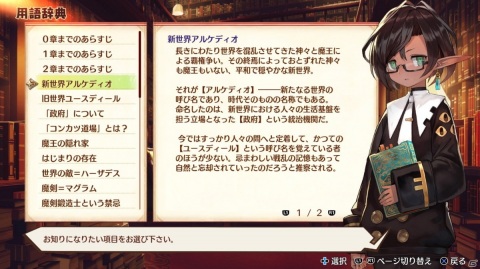 「MAGLAM LORD／マグラムロード」タイプ相性や称号などバトルが有利になる情報を紹介！絶滅危惧種などの収集要素もの画像24