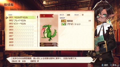 「MAGLAM LORD／マグラムロード」タイプ相性や称号などバトルが有利になる情報を紹介！絶滅危惧種などの収集要素もの画像5
