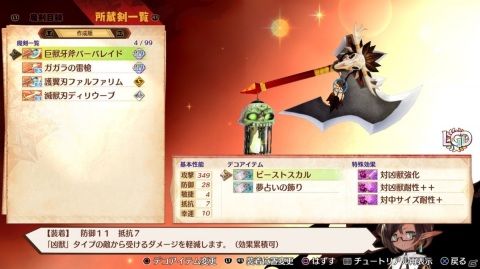 「MAGLAM LORD／マグラムロード」タイプ相性や称号などバトルが有利になる情報を紹介！絶滅危惧種などの収集要素もの画像6