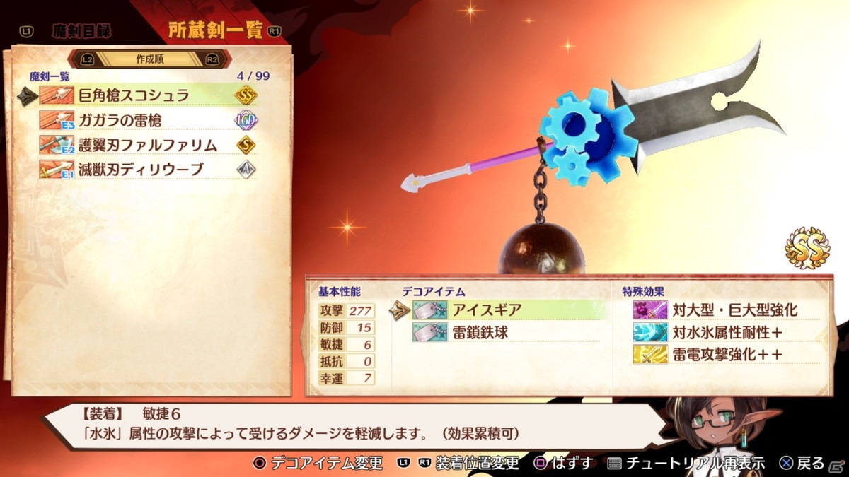 「MAGLAM LORD／マグラムロード」タイプ相性や称号などバトルが有利になる情報を紹介！絶滅危惧種などの収集要素もの画像1
