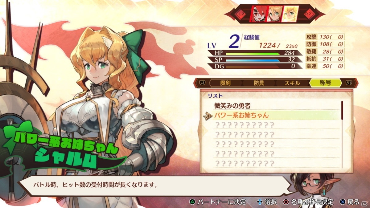 「MAGLAM LORD／マグラムロード」タイプ相性や称号などバトルが有利になる情報を紹介！絶滅危惧種などの収集要素もの画像4