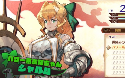 「MAGLAM LORD／マグラムロード」タイプ相性や称号などバトルが有利になる情報を紹介！絶滅危惧種などの収集要素も