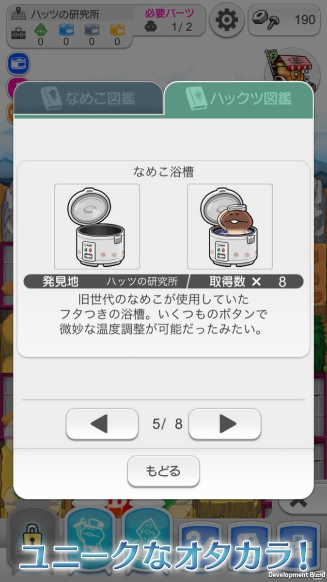 なめこシリーズ初の放置系発掘SLG「なめこ発掘キット」が配信開始！なめこと巡る発掘の旅の画像7