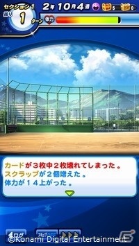 「実況パワフルプロ野球」で「パワポケ」が復活！コラボシナリオ「花丸高校」が配信開始の画像5