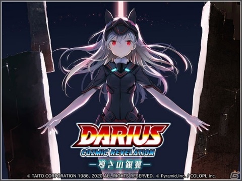 「アリス・ギア・アイギス」×「ダライアス コズミックリベレーション」コラボがスタート！の画像1