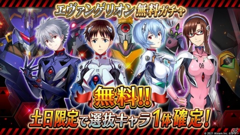 「ヴァルキリーコネクト」と「エヴァンゲリオン」のコラボが実施！新コラボキャラ「決然の変革者：シンジ」をゲットしようの画像5