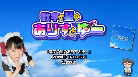 Steam「数字の星のありすとゆー」が3月6日に発売！シンプルなつくりで中毒性の高いパズルゲームの画像10