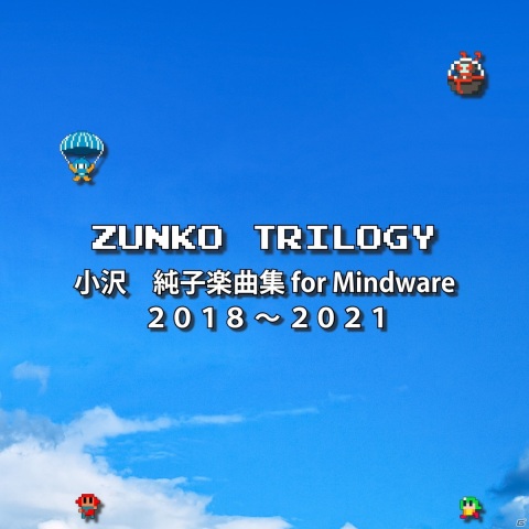 Steam「数字の星のありすとゆー」が3月6日に発売！シンプルなつくりで中毒性の高いパズルゲームの画像11