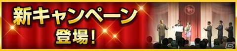 「100万人のWinning Post」2021年リニューアルが実施！新キャンペーン「凱旋門賞への道」などが開催の画像2