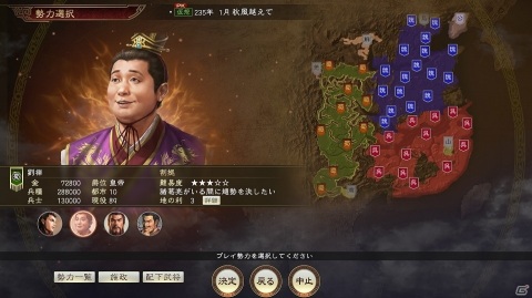 「三國志14 with パワーアップキット」無料アップデートで仮想シナリオ「秋風越えて」が追加！の画像1
