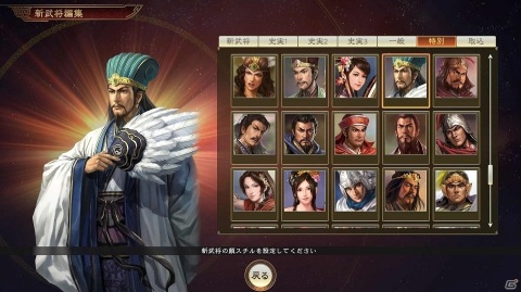 「三國志14 with パワーアップキット」無料アップデートで仮想シナリオ「秋風越えて」が追加！の画像9