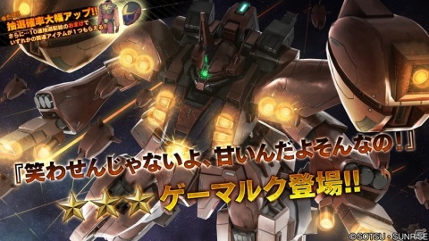 「機動戦士ガンダム バトルオペレーション2」300万DL突破を記念したキャンペーンと新兵応援キャンペーンが実施！の画像13