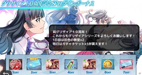 「グリザイア」10周年記念サイトがオープン！全キャラクターを対象とした人気投票が開催決定の画像2